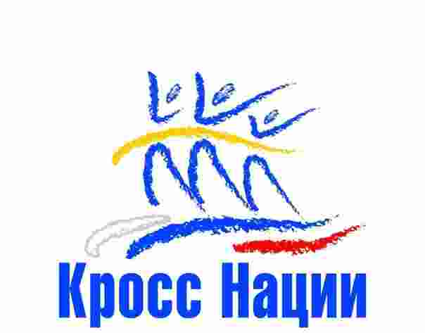 &laquo;Кросс Нации - 2020&raquo;: в Белогорске организуют забег по центральной улице города.