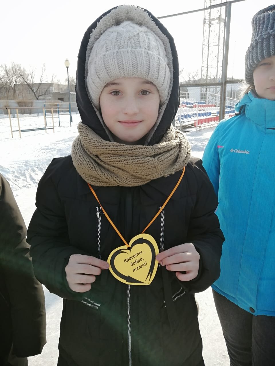 Спортивное мероприятие "Валентинов день".
