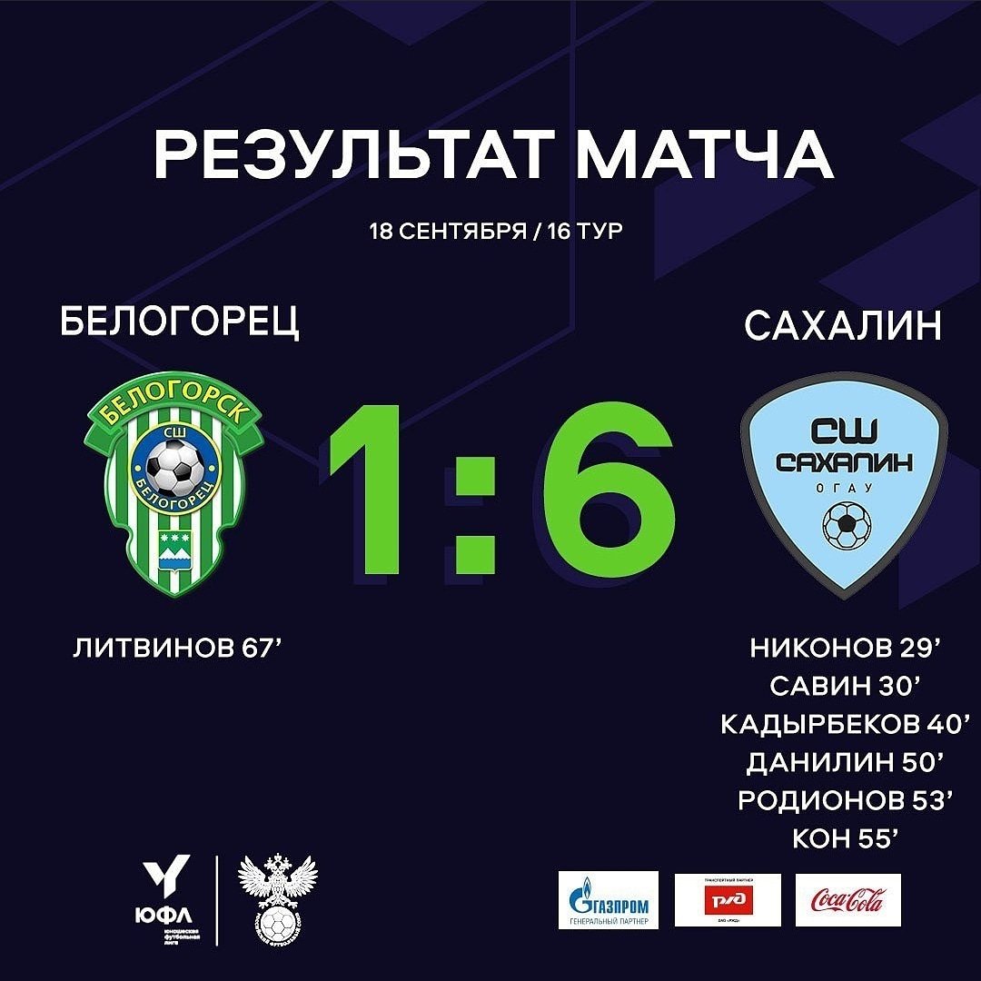 ДАЛЬНЕВОСТОЧНАЯ ЮНОШЕСКАЯ ФУТБОЛЬНАЯ ЛИГА
