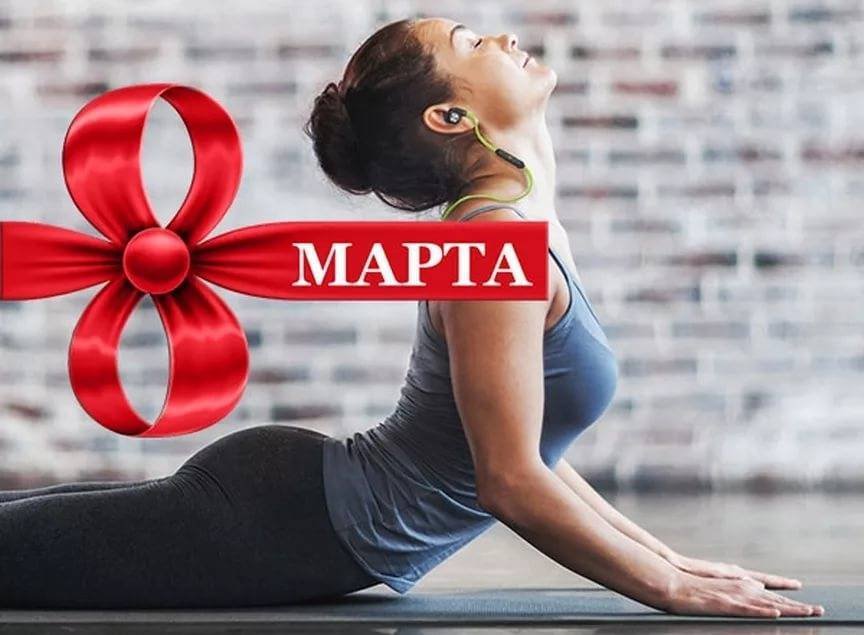 В Международный женский день!