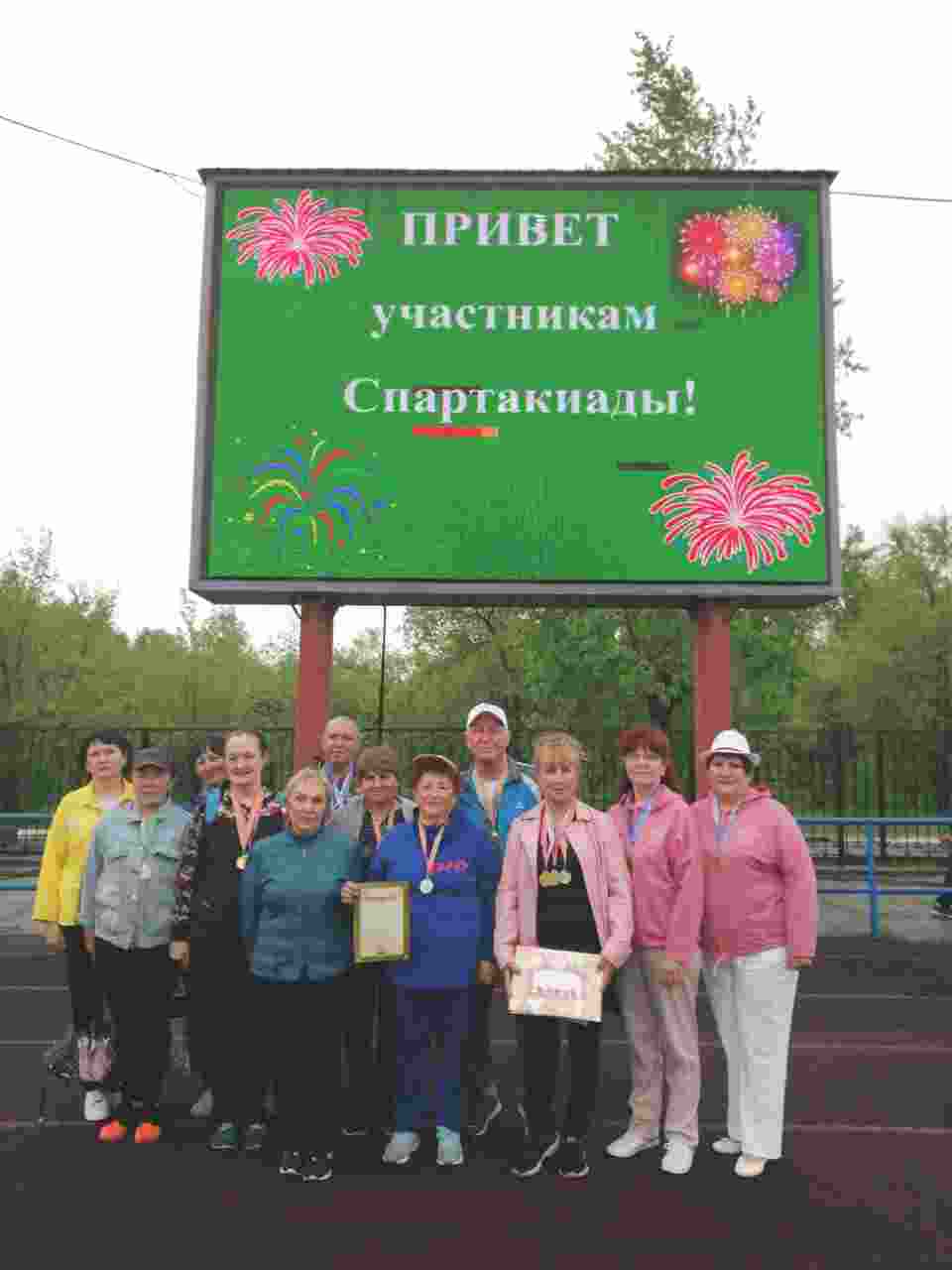 Финальный день XII городской Спартакиады пенсионеров