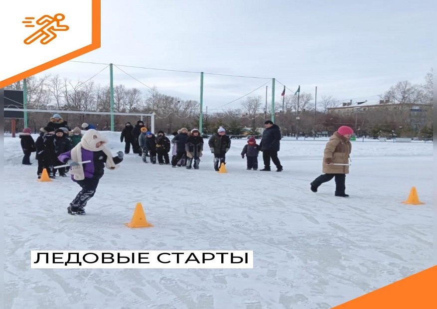Ледовые старты