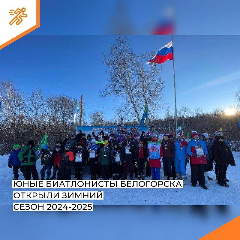 Юные биатлонисты Белогорска открыли зимний сезон 2024-2025